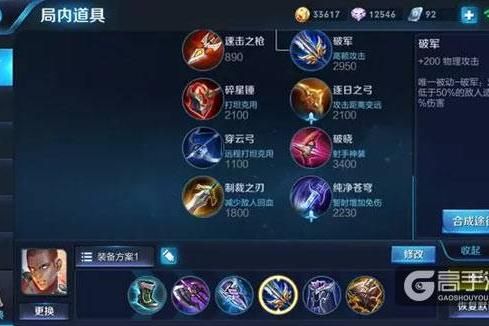王者荣耀攻略_王者荣耀达摩出装铭文推荐 达摩拳王今日返场  第2张