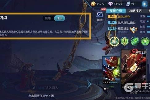 王者荣耀攻略_王者荣耀黄忠胜率位居射手第一！黄忠+太乙真人把你轰成渣？  第2张