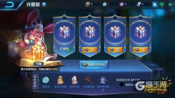 王者荣耀攻略_王者荣耀星元皮肤获得方法汇总:魔法球活动最主要