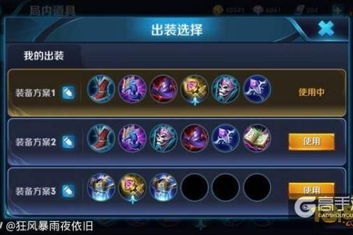 王者荣耀攻略_女娲83%胜率上王者 虎扑高玩分析攻略打法  第3张