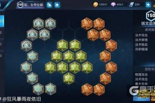 王者荣耀攻略_女娲83%胜率上王者 虎扑高玩分析攻略打法  第2张