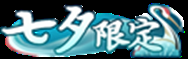王者荣耀资讯_《王者荣耀》8月17日全服不停机更新公告 快来看看今天的更新内容吧