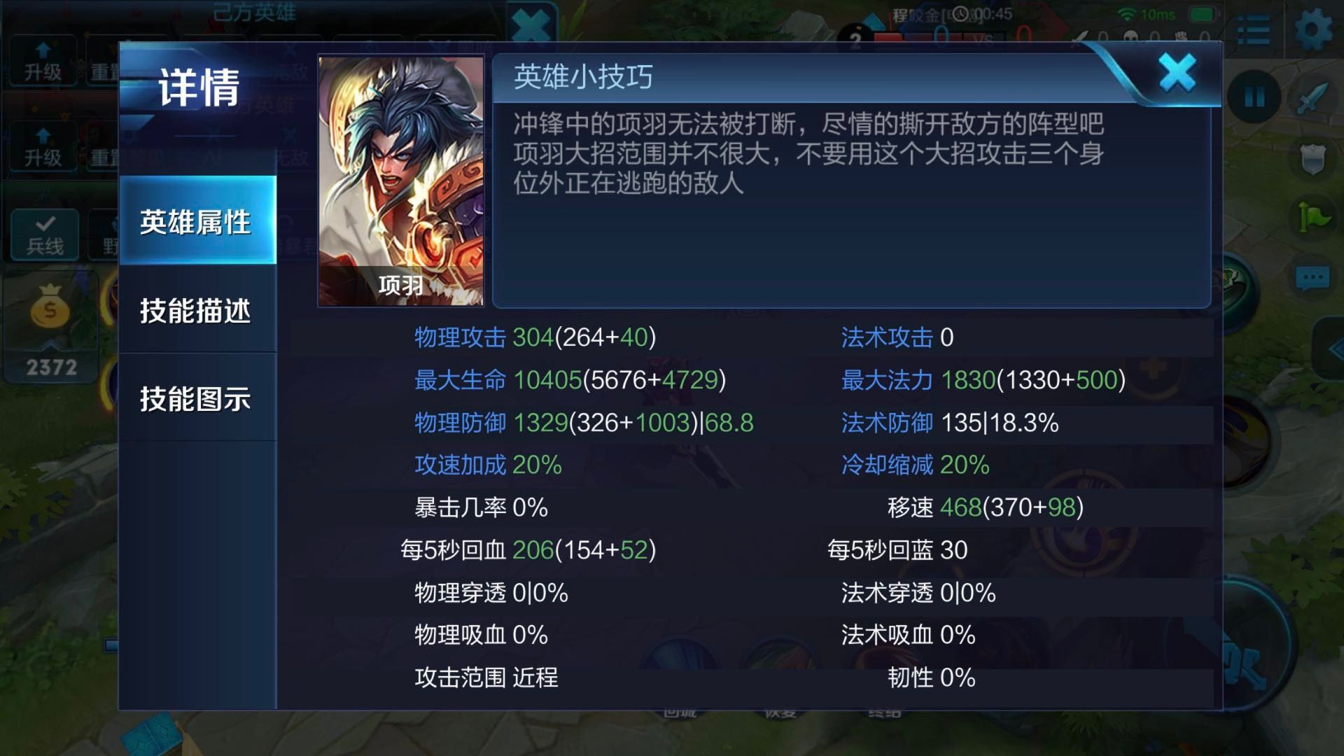 王者荣耀攻略_王者荣耀被低估的强势英雄，项羽的胜率已经远超昔日的坦克霸主白起与刘邦了！  第5张
