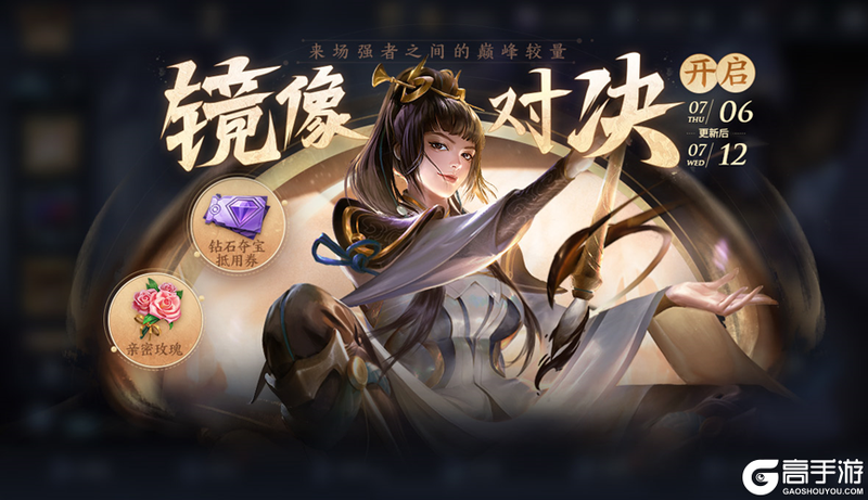 王者荣耀资讯_《王者荣耀》7月6日全服不停机更新公告  第10张