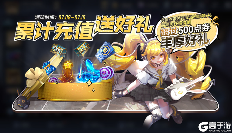 王者荣耀资讯_《王者荣耀》7月6日全服不停机更新公告  第12张