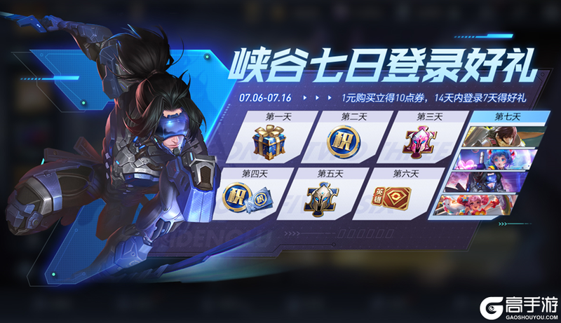 王者荣耀资讯_《王者荣耀》7月6日全服不停机更新公告  第14张