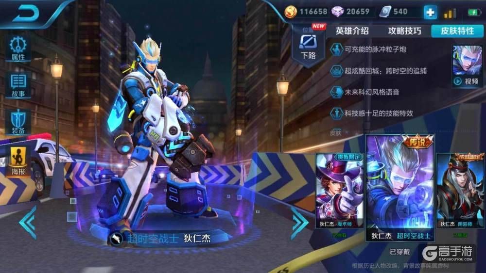 王者荣耀攻略_狄仁杰+明世隐，S11赛季钻石分段超高胜率的双排组合！  第4张
