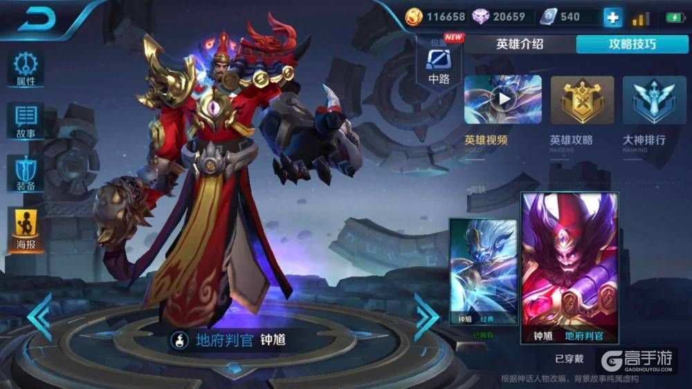 王者荣耀攻略_狄仁杰+明世隐，S11赛季钻石分段超高胜率的双排组合！  第8张