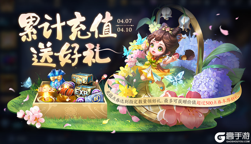王者荣耀资讯_《王者荣耀》4月6日全服不停机更新公告  第17张