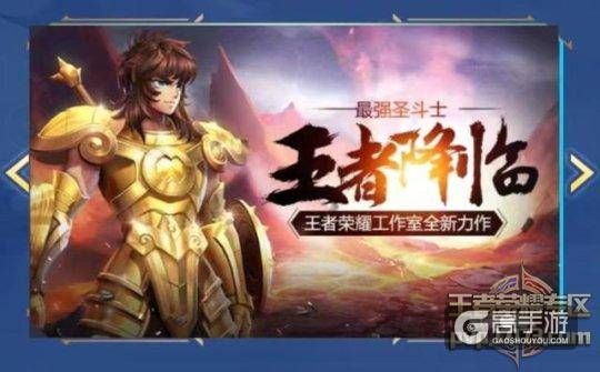 王者荣耀攻略_后羿新皮肤即将上线，累计充值活动再次开启！  第2张