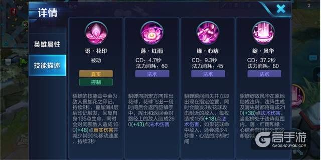 王者荣耀攻略_你会跳舞吗？貂蝉技能解析来袭！  第2张