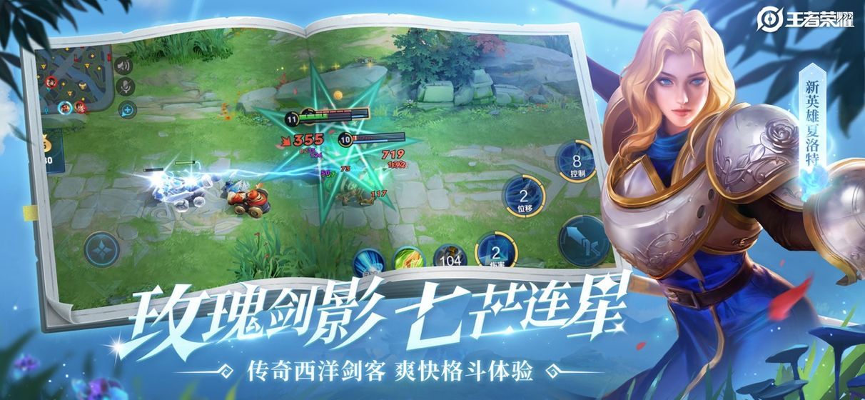 王者荣耀无限技能修改器_实用工具_王者荣耀全图透视自瞄科技