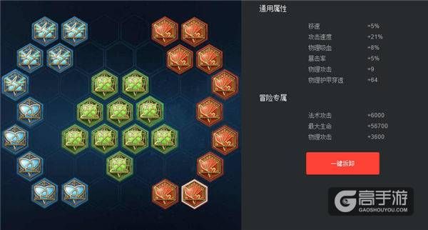 王者荣耀攻略_全能战士养成，这套铭文是关键！王者荣耀裴擒虎铭文推荐  第3张