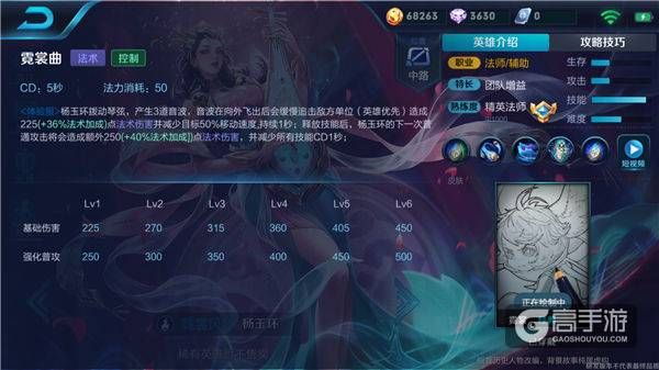 王者荣耀攻略_高端辅助，超神就是这么容易！王者荣耀杨玉环技能解析  第3张