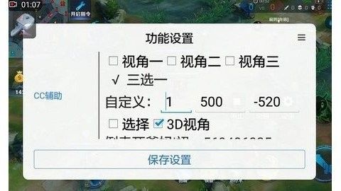 王者荣耀上帝视角辅助器_实用工具_王者荣耀全图透视自瞄科技