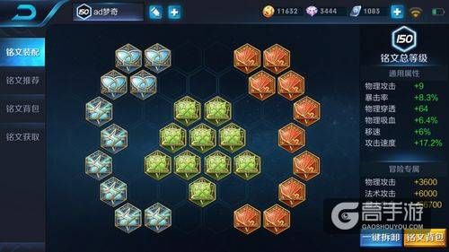 王者荣耀攻略_30星王者教你玩梦奇!王者荣耀梦奇S10最佳铭文出装搭配