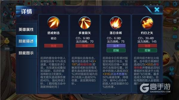 王者荣耀攻略_新版后羿的射箭Style！王者荣耀后羿实战技巧分享  第2张