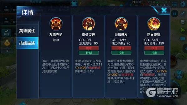 王者荣耀攻略_霸体坦克廉颇！王者荣耀廉颇实战操作技巧分享  第2张