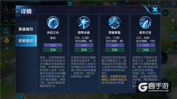 王者荣耀攻略_中单女神王昭君！王者荣耀王昭君操作技巧分享  第2张