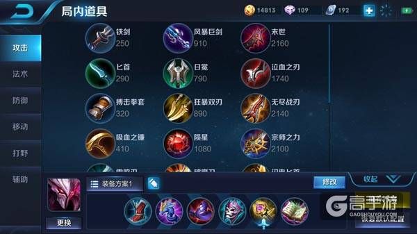 王者荣耀攻略_王者荣耀盘点：干将莫邪秒人流出装  第2张