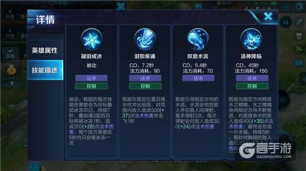 王者荣耀攻略_超强控制完美制敌!王者荣耀甄姬上星技巧分享
