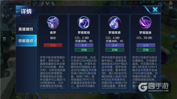 王者荣耀攻略_法坦梦奇无解抗压！王者荣耀梦奇实战技巧分享  第2张