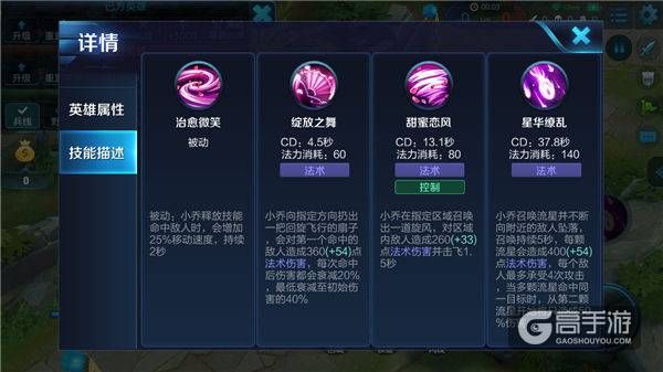 王者荣耀攻略_星华缭乱甜蜜恋风！王者荣耀小乔实战操作技巧分享  第3张