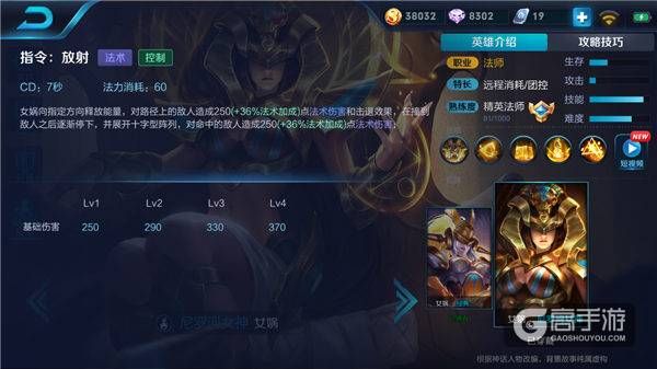 王者荣耀攻略_造物主女神降临！王者荣耀女娲实战技巧分享  第2张