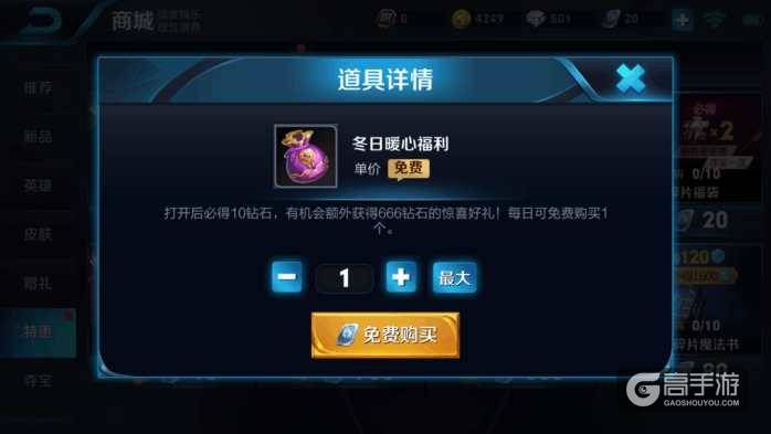 王者荣耀攻略_如何快速免费凑齐一套5级铭文？王者荣耀零度教你快速免费凑齐一套5级铭文  第9张