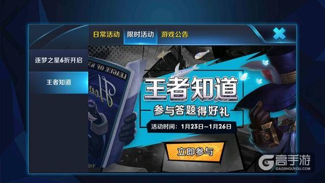 王者荣耀攻略_新一期王者知道问题答案汇总王者知道问题答案大全  第2张