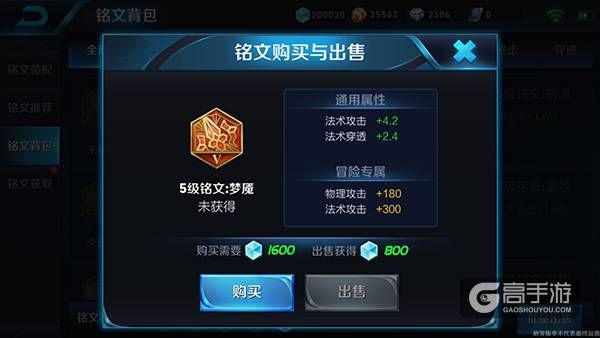 王者荣耀攻略_卦象在手，天下我有！王者荣耀明世隐铭文搭配推荐