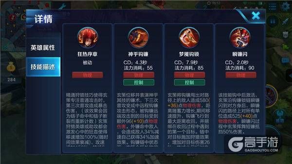 王者荣耀攻略_玄策S9赛季该怎么上分呢？王者荣耀百里玄策实战技巧分享  第2张