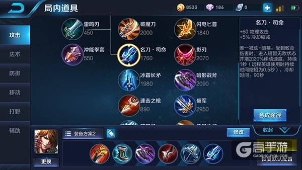 王者荣耀攻略_李白S9赛季怎么上分？王者荣耀李白使用技巧分享  第3张