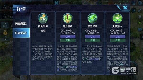 王者荣耀攻略_最有潜力登上KPL的辅助！王者荣耀太乙真人实战操作技巧分享  第2张