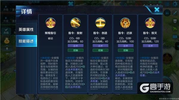 王者荣耀攻略_皮肤太坑?强就好!王者荣耀女娲实战技巧分享  第2张
