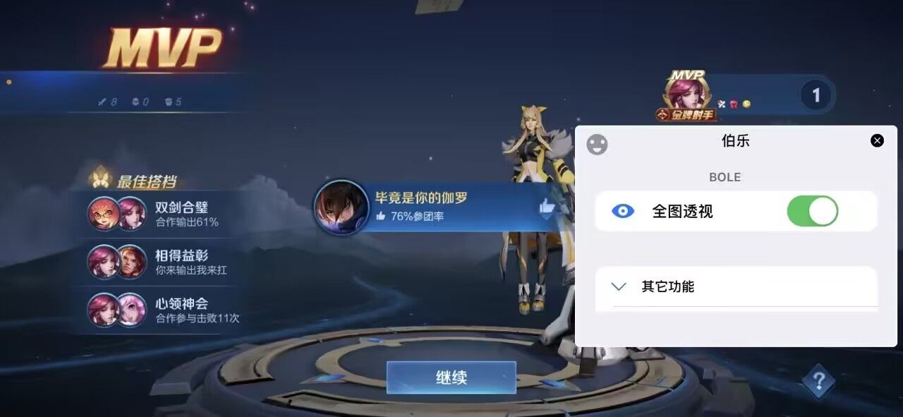 王者问答_黑科技来袭！这些王者荣耀外挂软件改变了一切！_王者荣耀透视辅助外挂  第2张