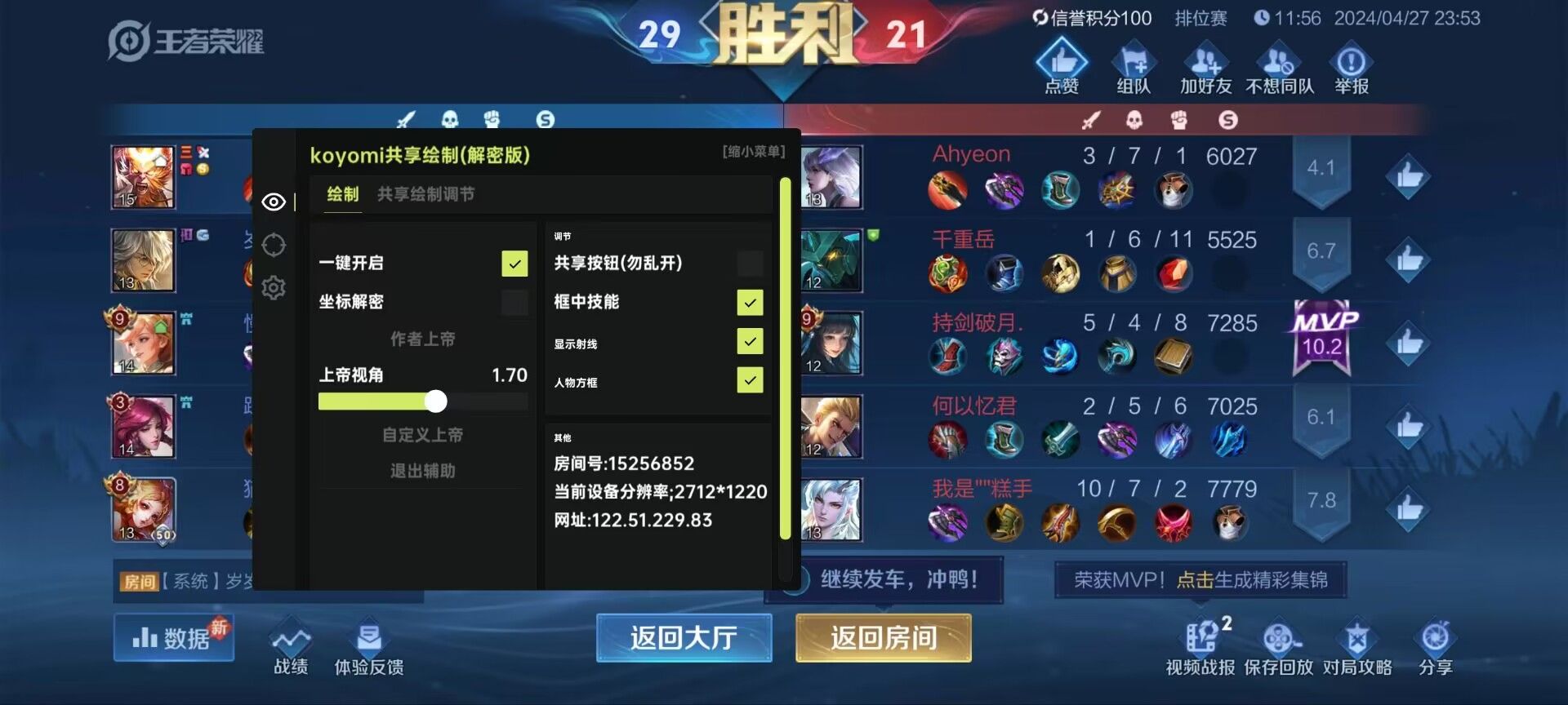 王者实用工具_【王者荣耀透视】SU7（免越狱）_王者荣耀全图透视自瞄辅助器