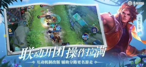 王者绘制透视分享版_实用工具_王者荣耀全图透视自瞄科技