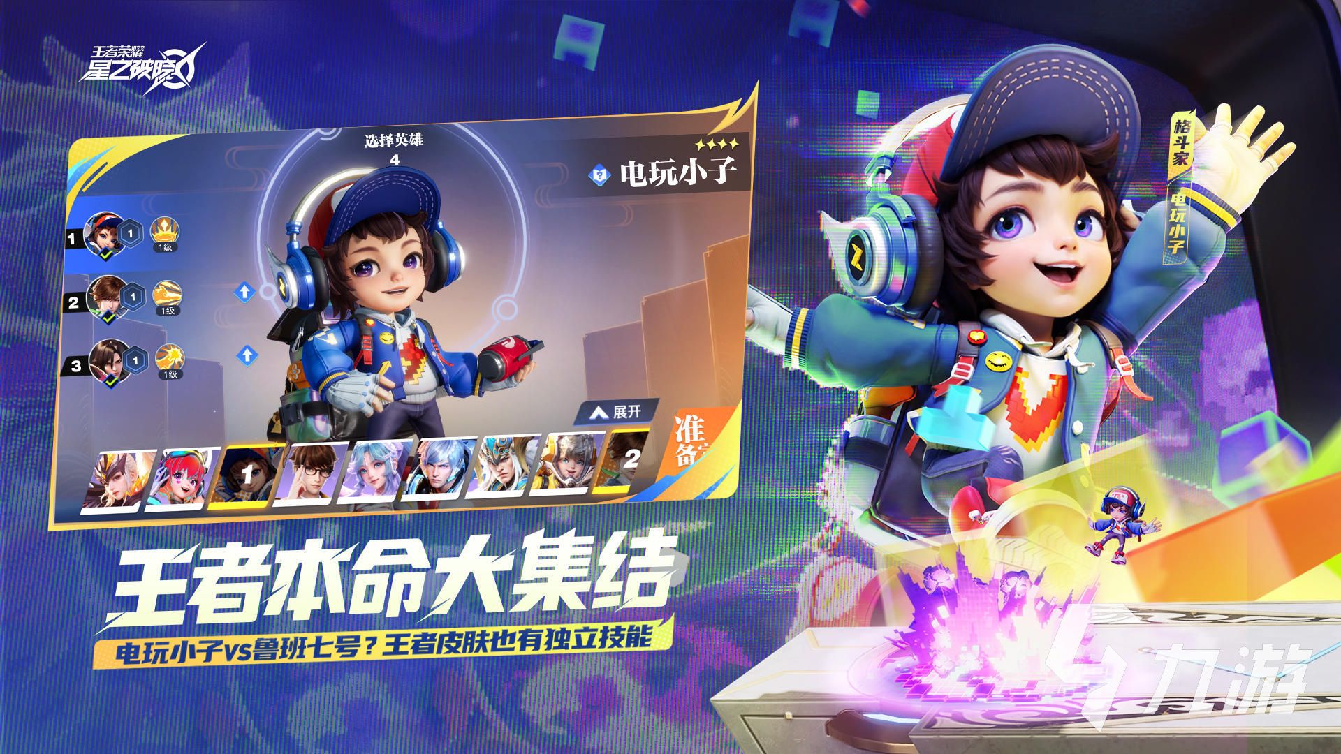 王者荣耀攻略_王者荣耀星之破晓正式服上线了吗 王者荣耀星之破晓正式服如何预约  第4张