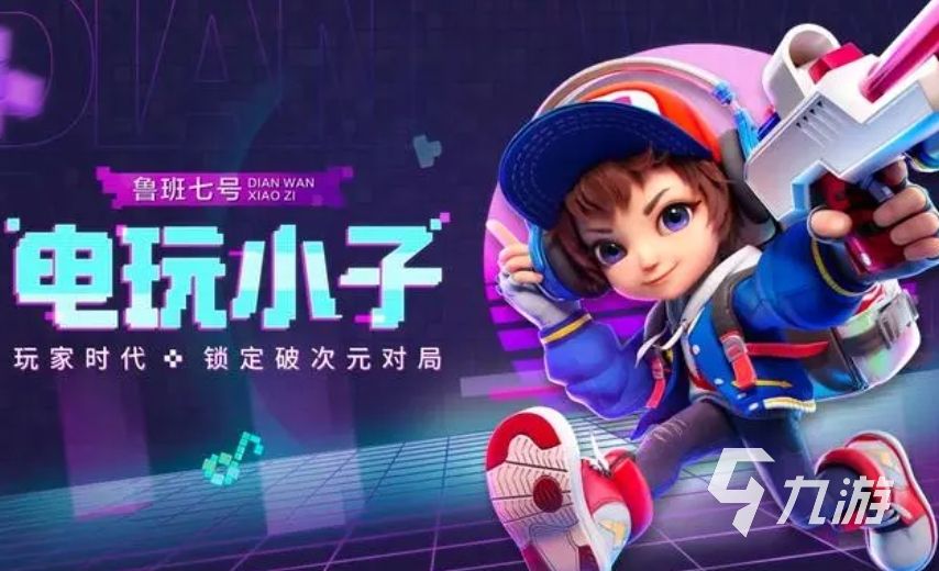 王者荣耀攻略_王者荣耀星之破晓鲁班有多少个皮肤 王者荣耀星之破晓鲁班皮肤介绍  第5张