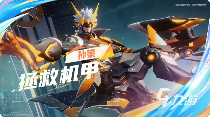 王者荣耀攻略_王者荣耀星之破晓孙策怎么样 王者荣耀星之破晓孙策详细解析  第2张