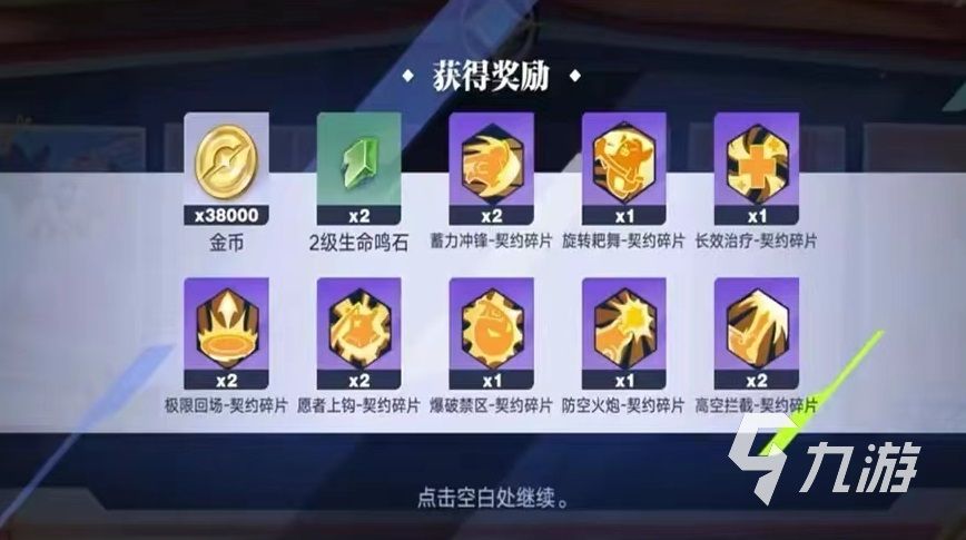 王者荣耀攻略_星之破晓内测福利有哪些 王者荣耀星之破晓内测福利介绍  第4张