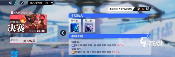 王者荣耀攻略_星之破晓取胜擂台怎么打 王者荣耀星之破晓取胜擂台打法攻略 第2张 王者荣耀攻略_星之破晓取胜擂台怎么打 王者荣耀星之破晓取胜擂台打法攻略 第2张