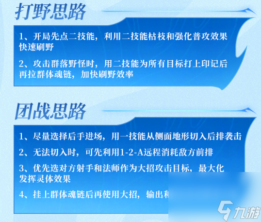 王者荣耀攻略_《王者荣耀》大司命玩法攻略