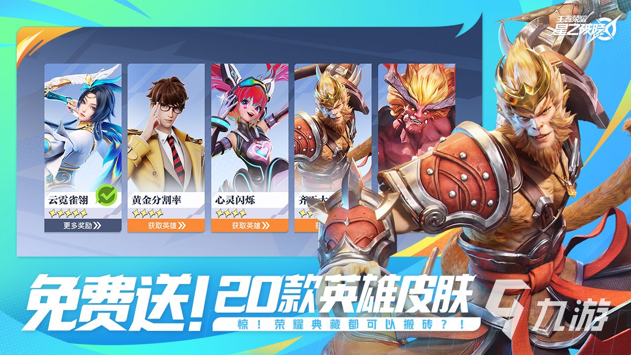 王者荣耀攻略_王者荣耀星之破晓老夫子怎么获取 王者荣耀星之破晓老夫子技能前瞻  第5张