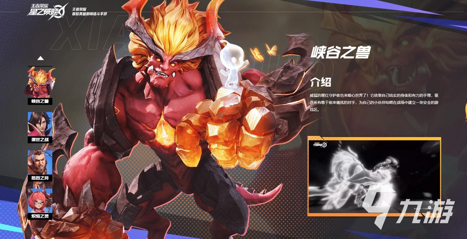 王者荣耀攻略_王者荣耀星之破晓什么时候正式上线 王者荣耀星之破晓什么时候公测
