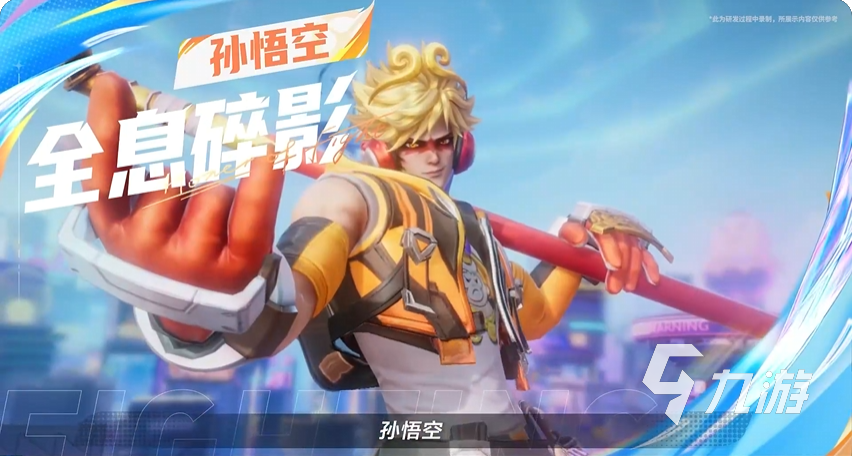 【王者荣耀星之破晓最强角色是谁】星之破晓强度排名分享