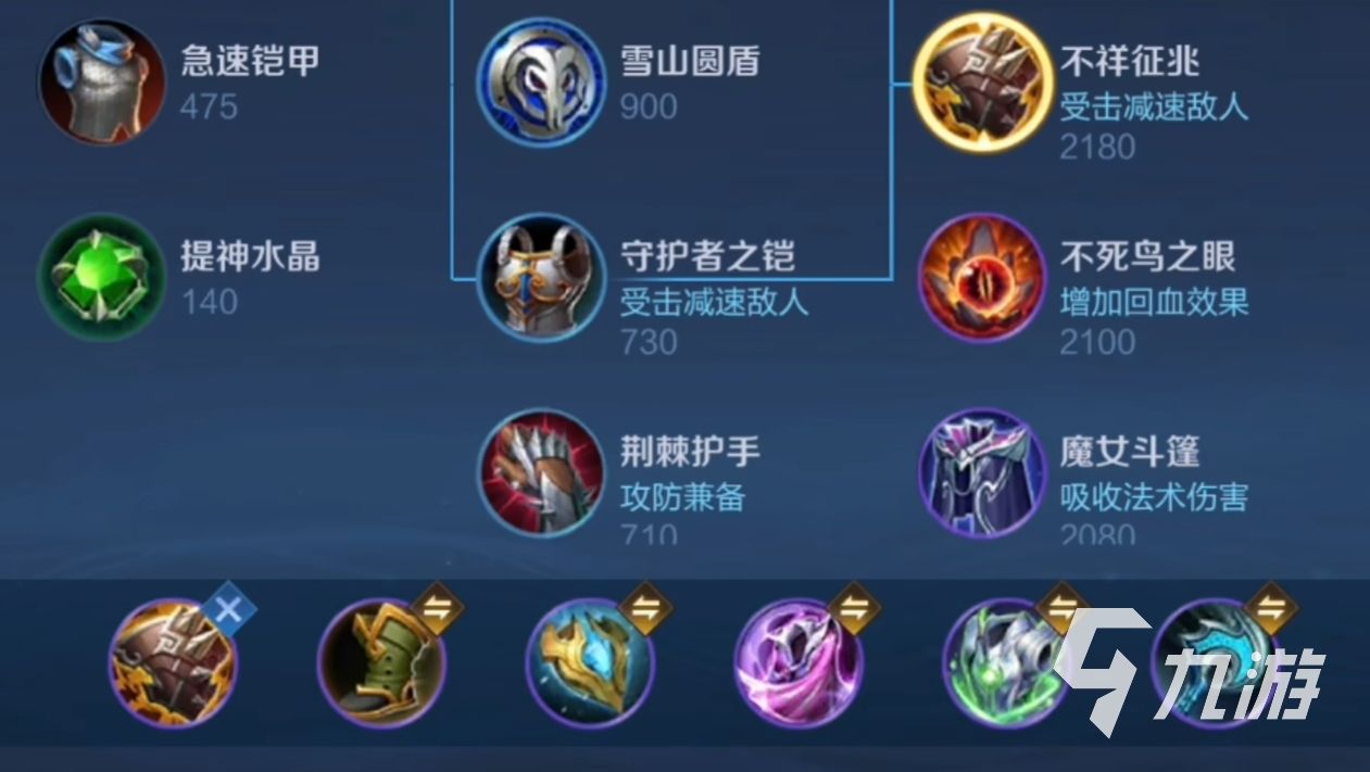 【王者荣耀庄周吸人怎么玩】庄周吸人装备推荐攻略  第4张