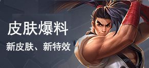 王者荣耀攻略_《王者荣耀》沈梦溪龙舞盛年皮肤免费获取方法